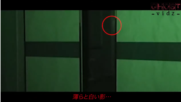 A white shadowy figure is seen peeking through the doorway